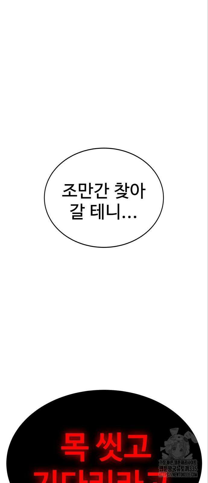 건객 8화 92