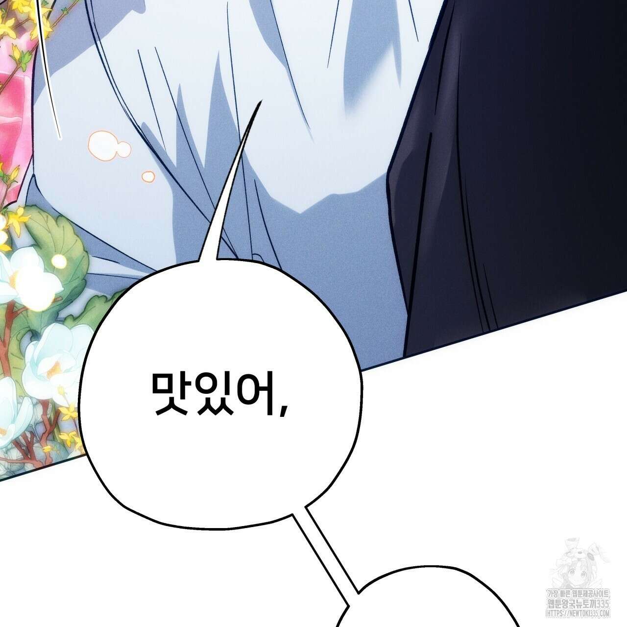 앙앙anan 96화 16
