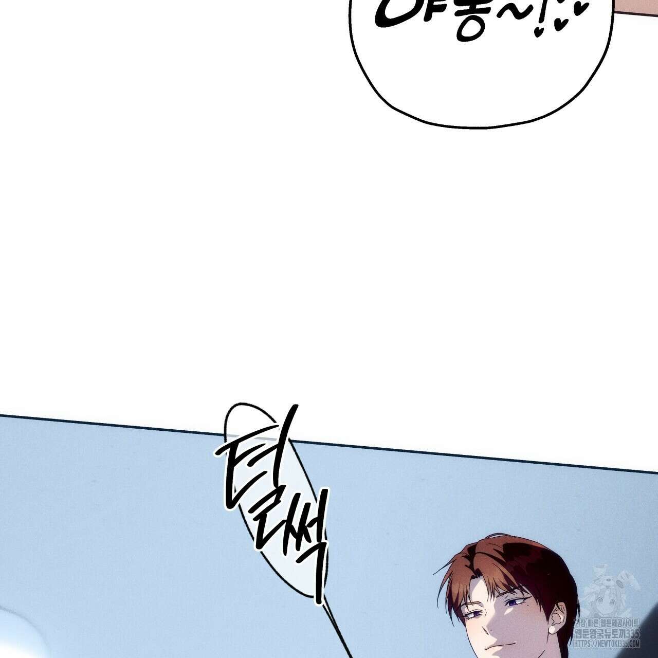 앙앙anan 96화 20