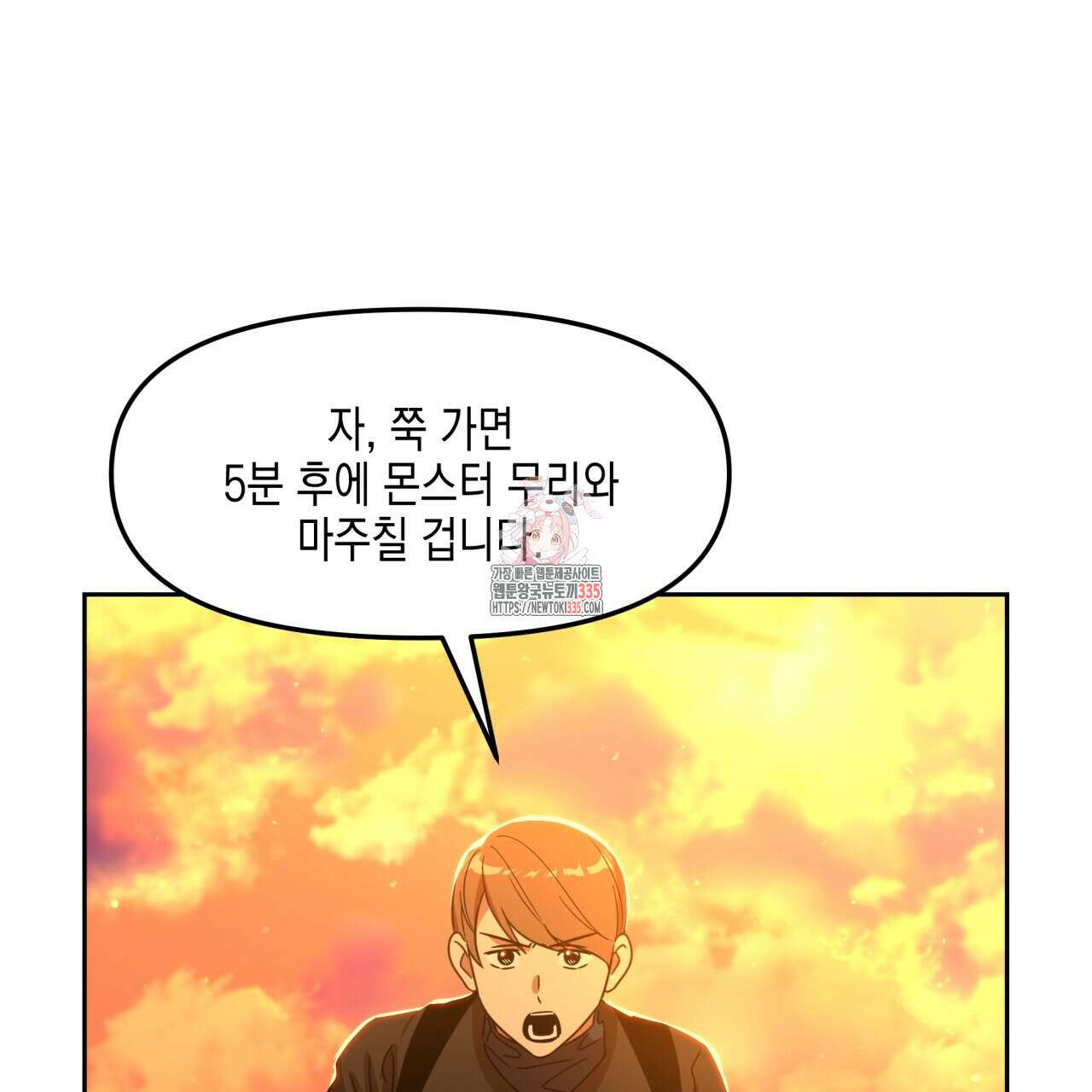 유언 때문에 죽는 건 잠깐 미뤘습니다 44화 1