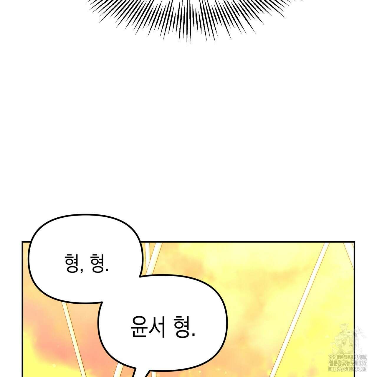 유언 때문에 죽는 건 잠깐 미뤘습니다 44화 4