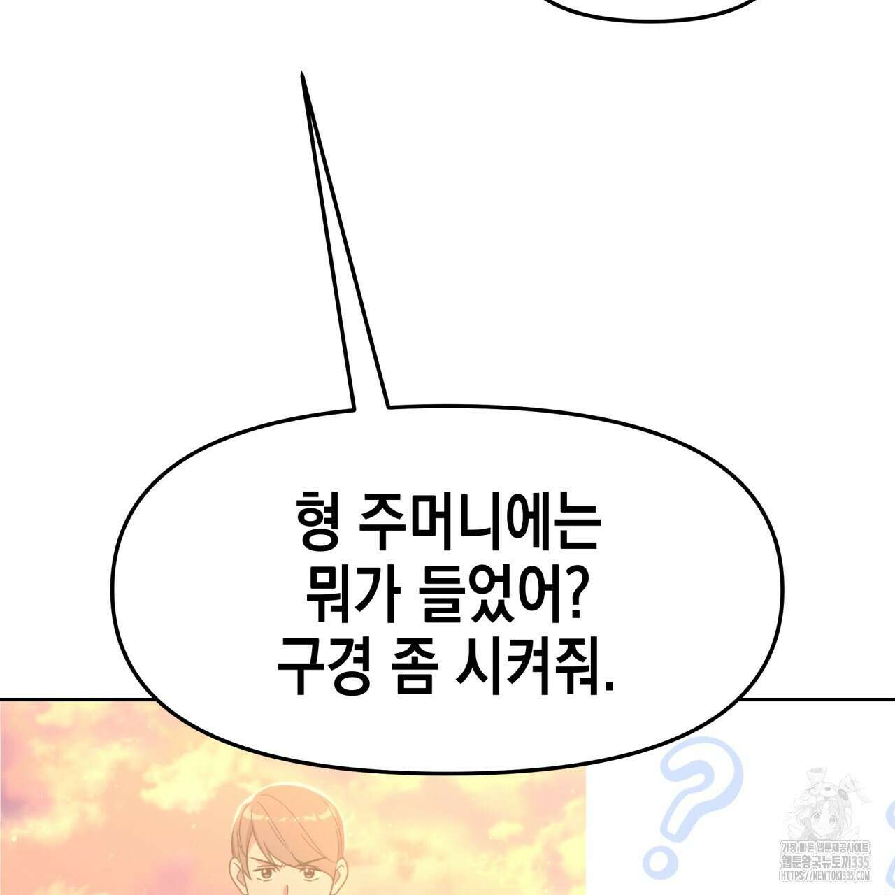 유언 때문에 죽는 건 잠깐 미뤘습니다 44화 6