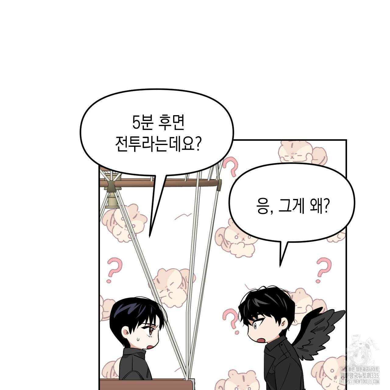 유언 때문에 죽는 건 잠깐 미뤘습니다 44화 9