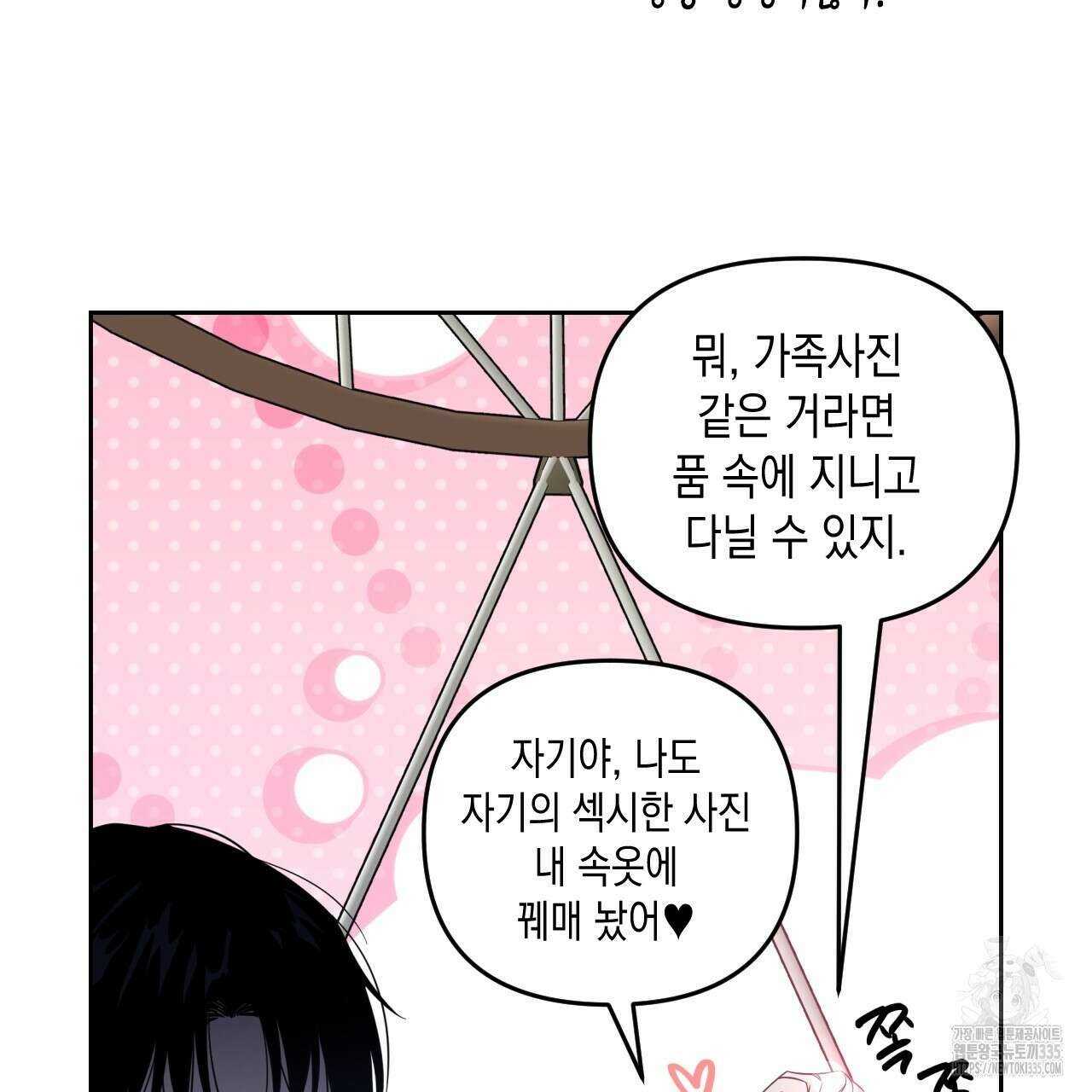 유언 때문에 죽는 건 잠깐 미뤘습니다 44화 12