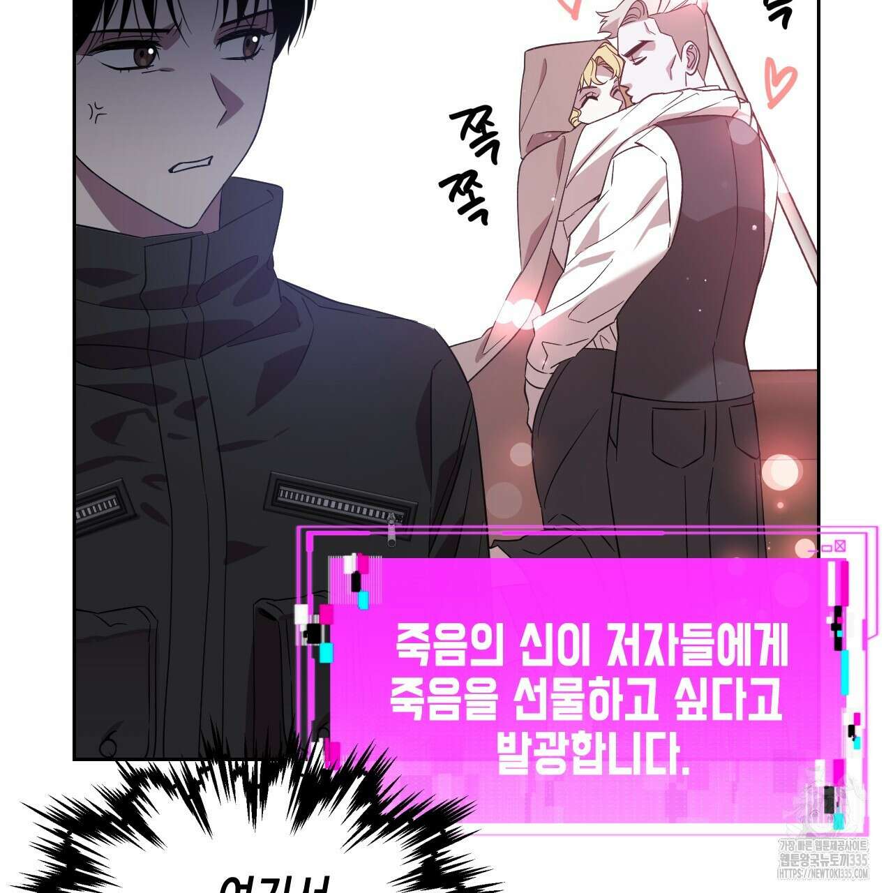 유언 때문에 죽는 건 잠깐 미뤘습니다 44화 13