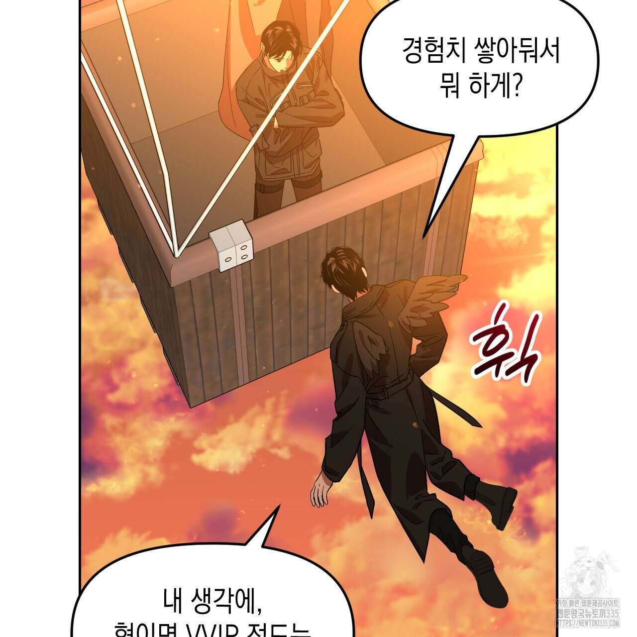 유언 때문에 죽는 건 잠깐 미뤘습니다 44화 15