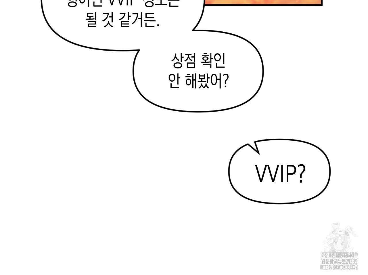 유언 때문에 죽는 건 잠깐 미뤘습니다 44화 16