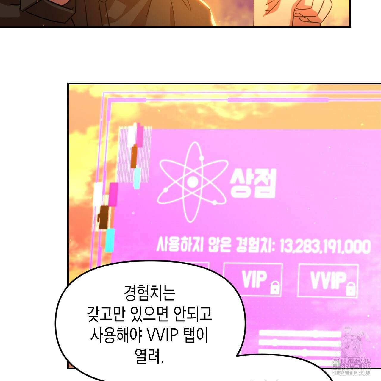 유언 때문에 죽는 건 잠깐 미뤘습니다 44화 18