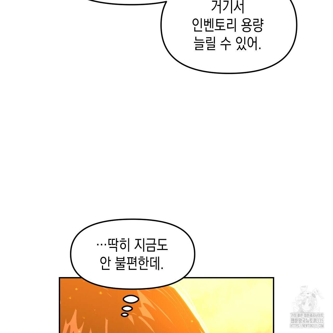 유언 때문에 죽는 건 잠깐 미뤘습니다 44화 19