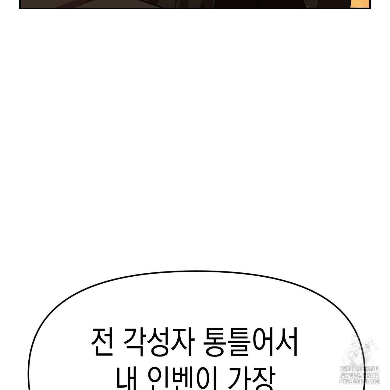 유언 때문에 죽는 건 잠깐 미뤘습니다 44화 23