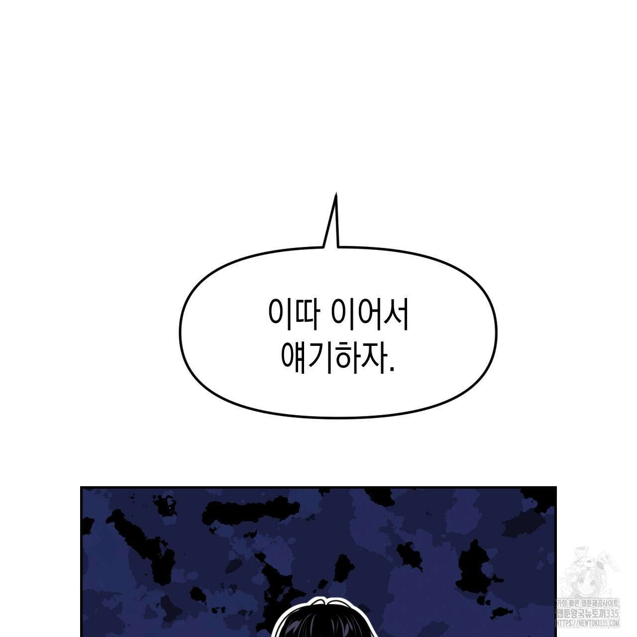 유언 때문에 죽는 건 잠깐 미뤘습니다 44화 32