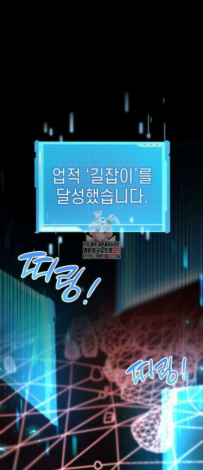 나 혼자 특성빨로 무한 성장 82화 1