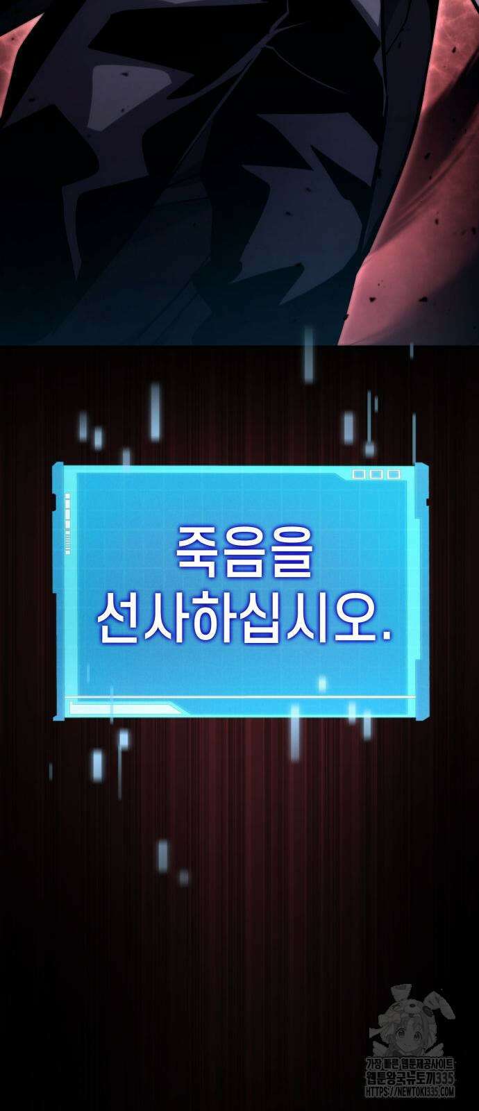 나 혼자 특성빨로 무한 성장 82화 8