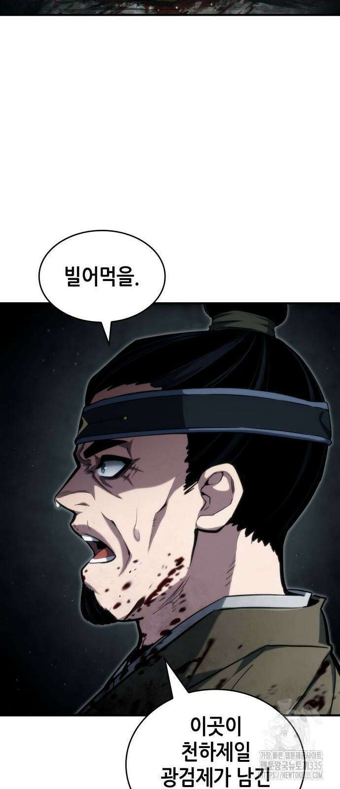 나 혼자 특성빨로 무한 성장 82화 12