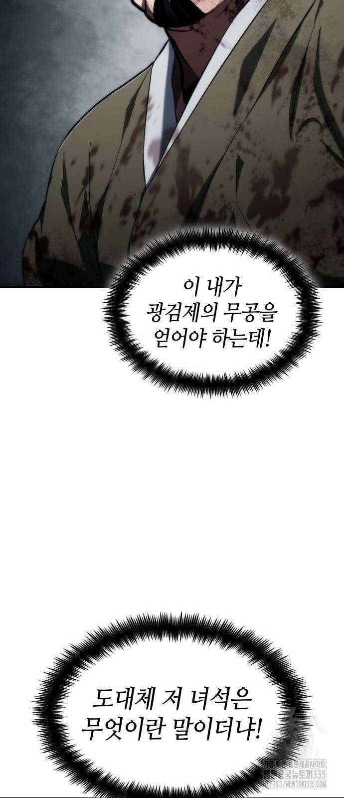 나 혼자 특성빨로 무한 성장 82화 19