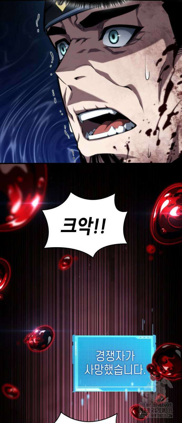 나 혼자 특성빨로 무한 성장 82화 20
