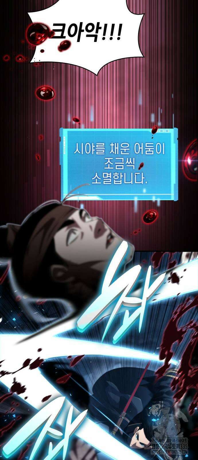 나 혼자 특성빨로 무한 성장 82화 21
