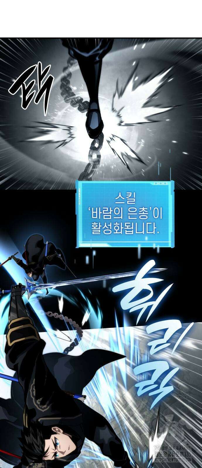 나 혼자 특성빨로 무한 성장 82화 28