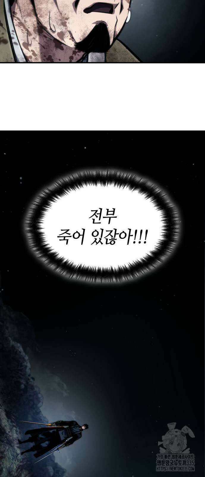 나 혼자 특성빨로 무한 성장 82화 33