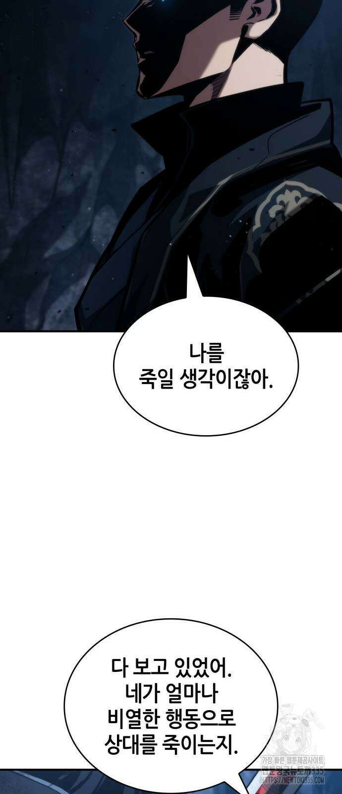 나 혼자 특성빨로 무한 성장 82화 43