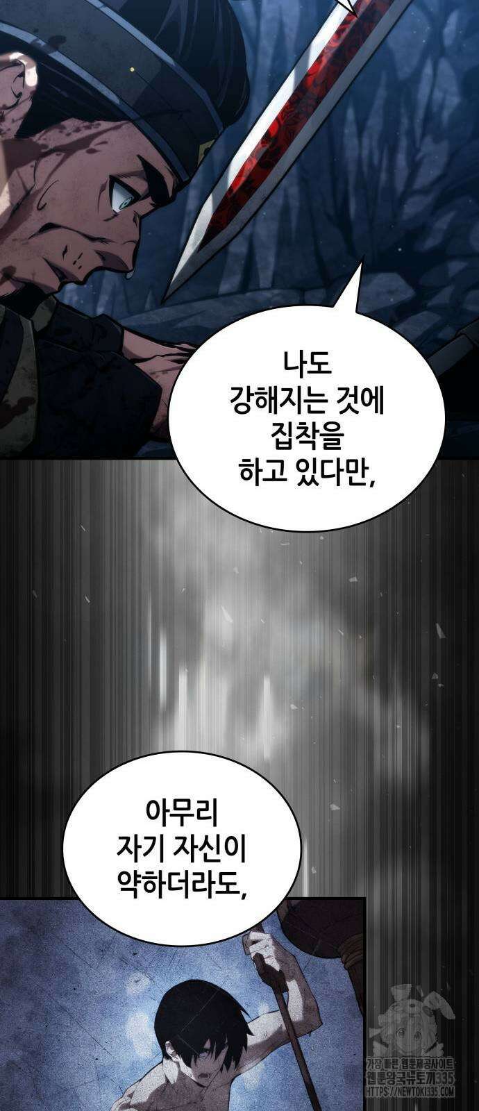 나 혼자 특성빨로 무한 성장 82화 44