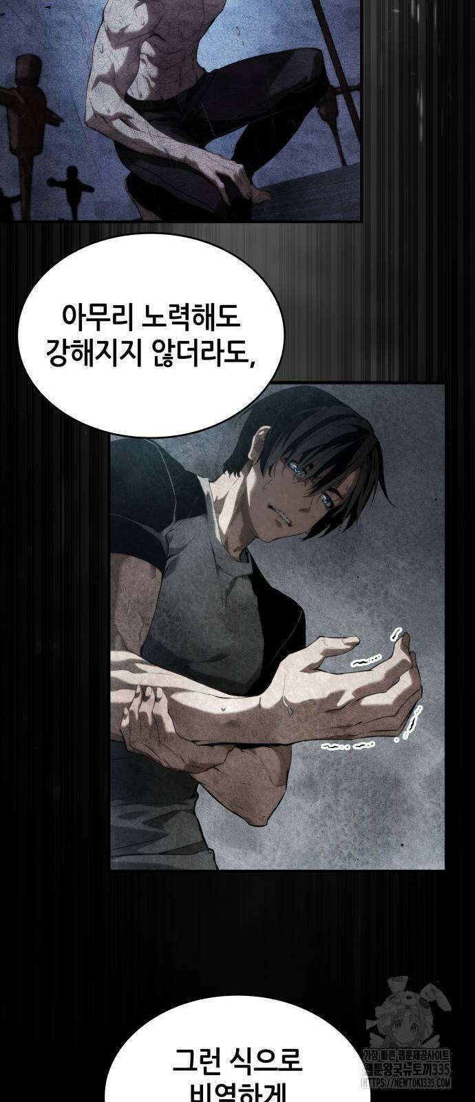 나 혼자 특성빨로 무한 성장 82화 45