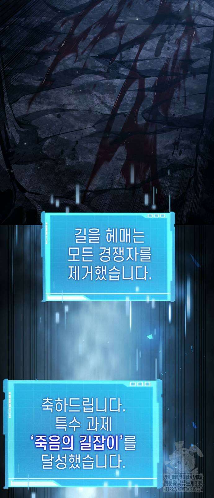 나 혼자 특성빨로 무한 성장 82화 48
