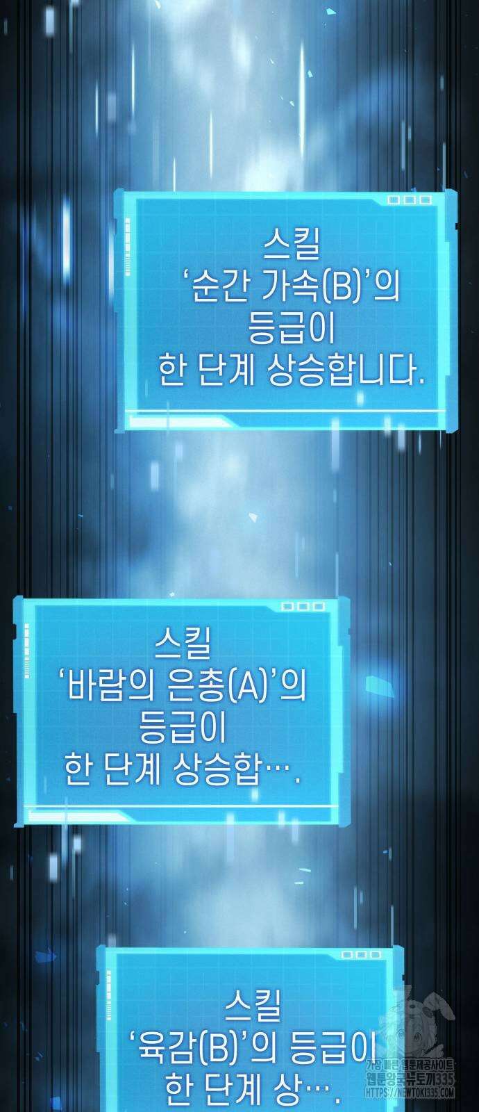 나 혼자 특성빨로 무한 성장 82화 49