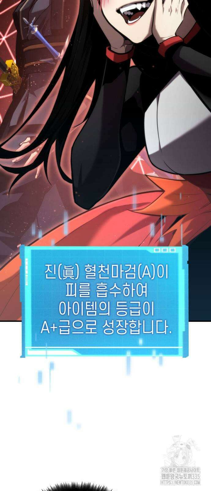 나 혼자 특성빨로 무한 성장 82화 54