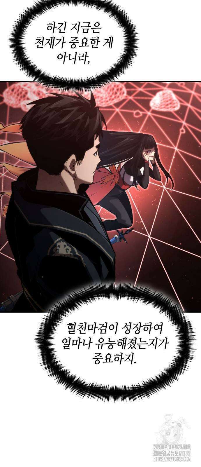 나 혼자 특성빨로 무한 성장 82화 55