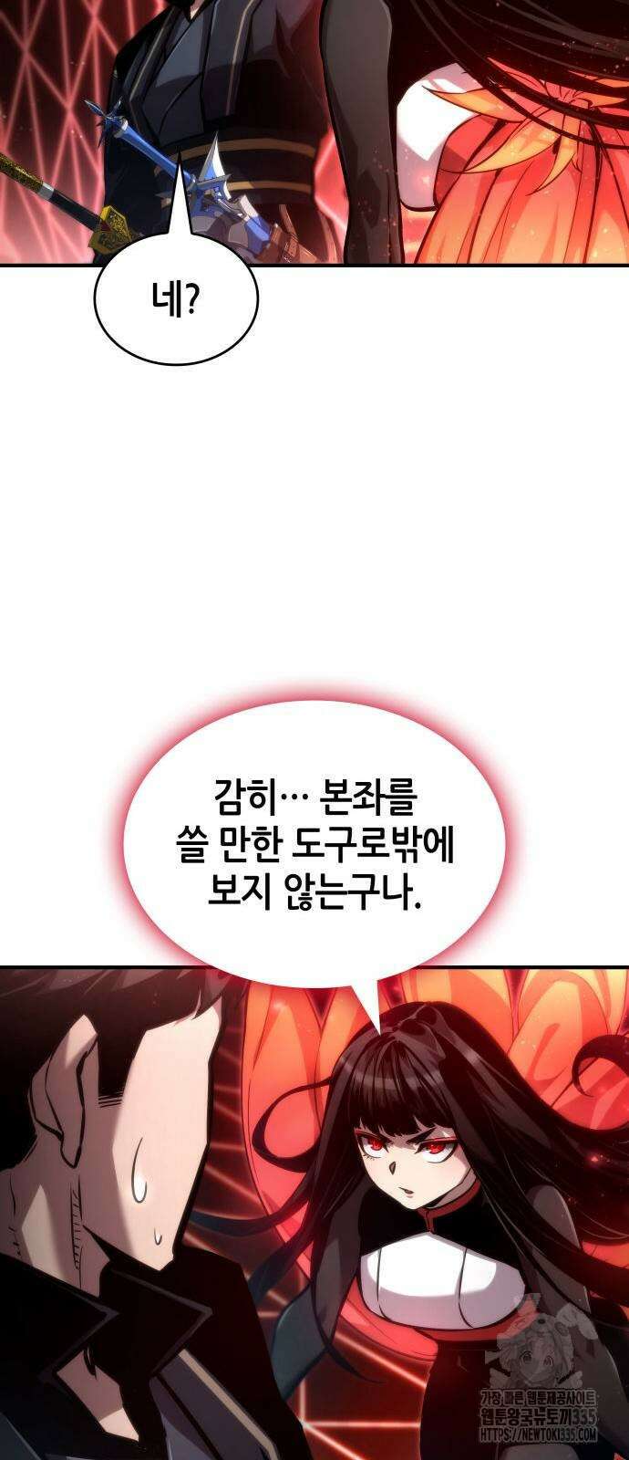 나 혼자 특성빨로 무한 성장 82화 57