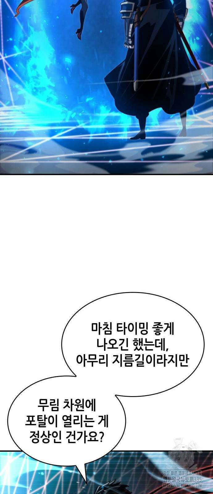 나 혼자 특성빨로 무한 성장 82화 62