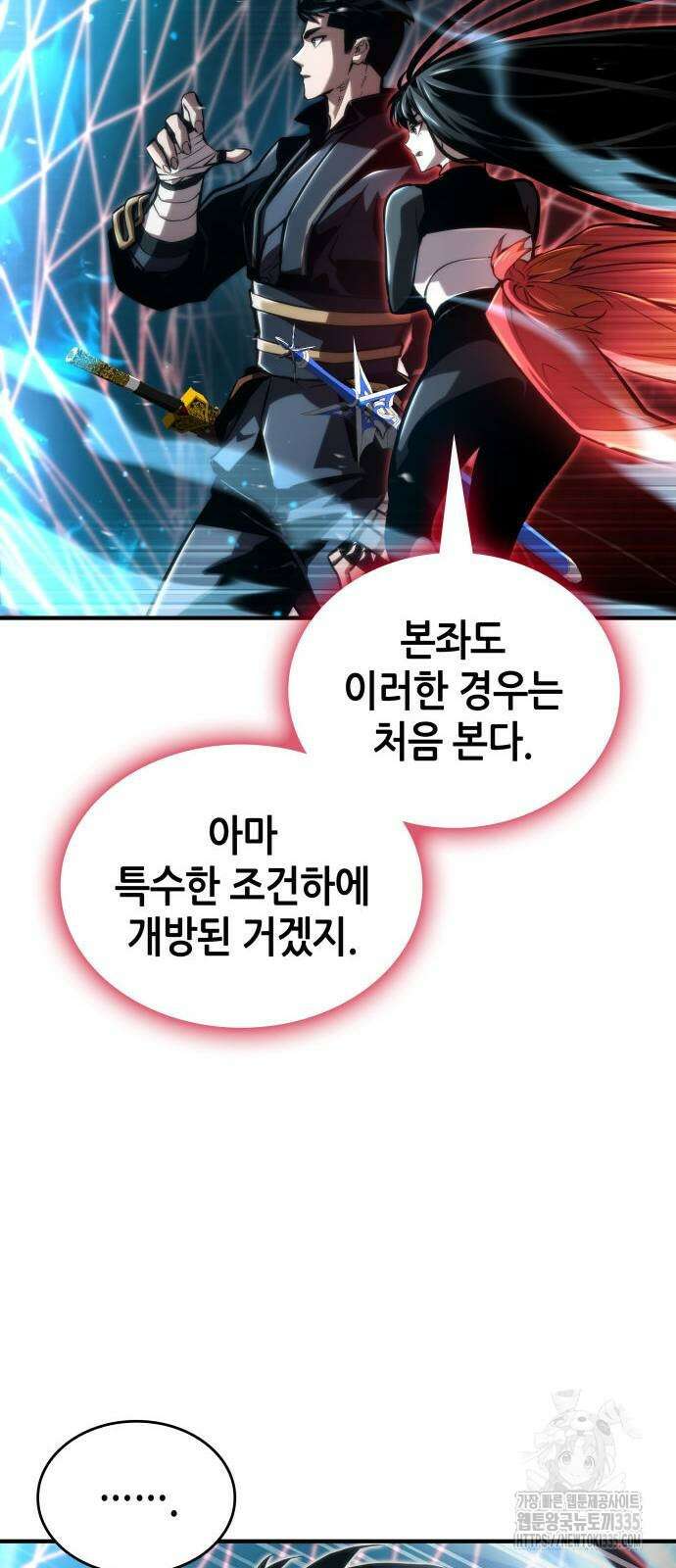 나 혼자 특성빨로 무한 성장 82화 63