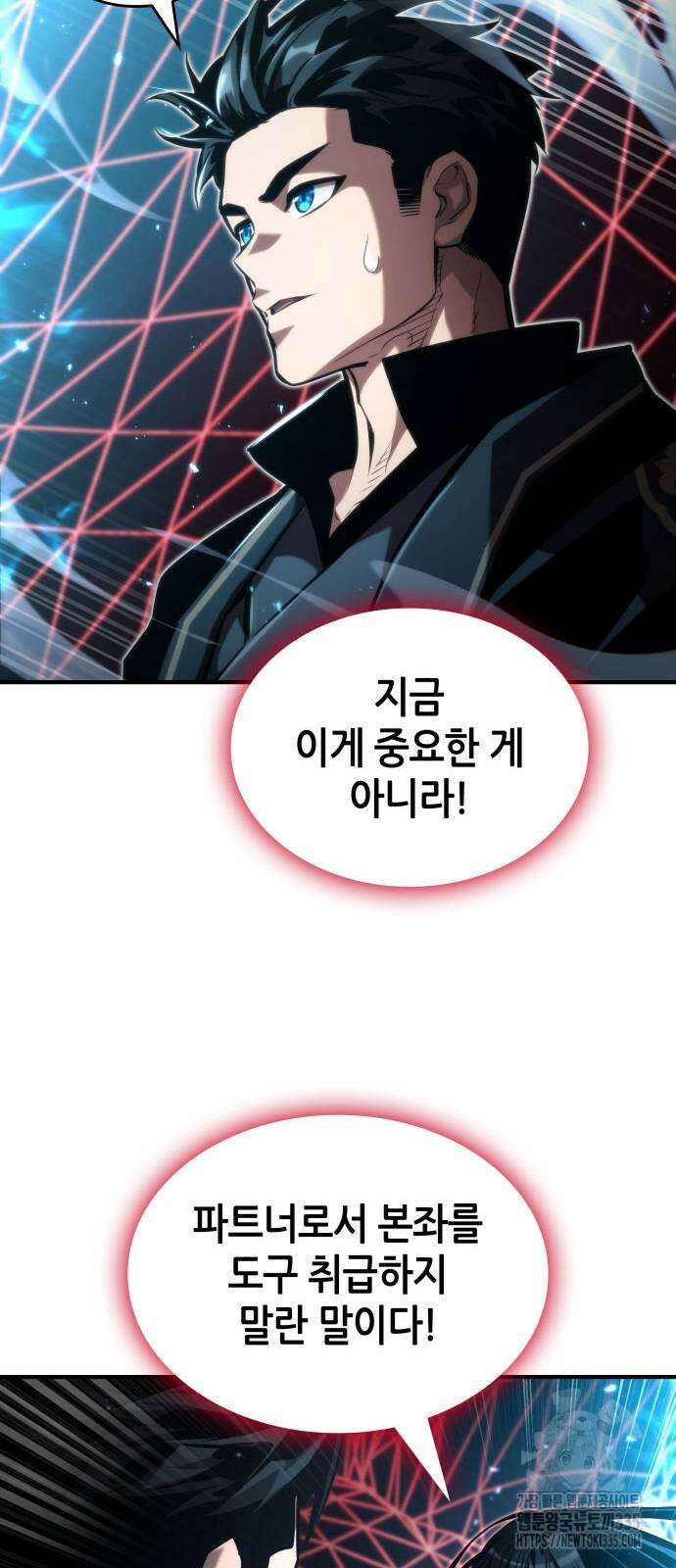 나 혼자 특성빨로 무한 성장 82화 64