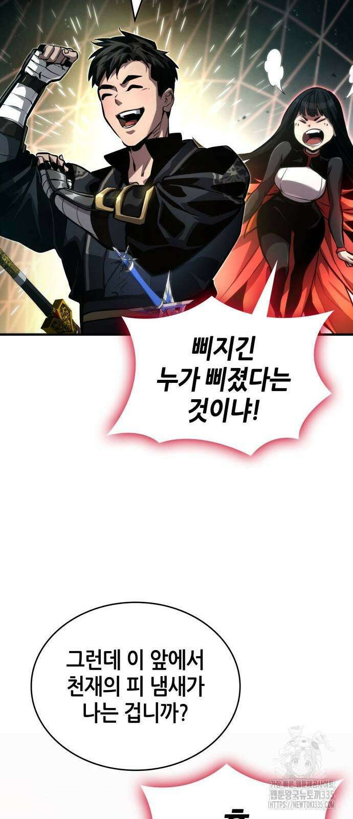 나 혼자 특성빨로 무한 성장 82화 67