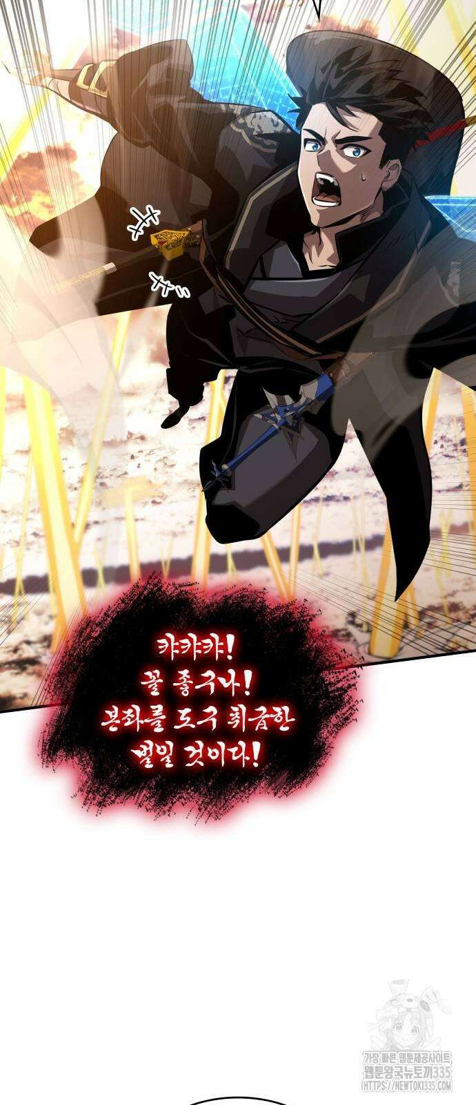 나 혼자 특성빨로 무한 성장 82화 72