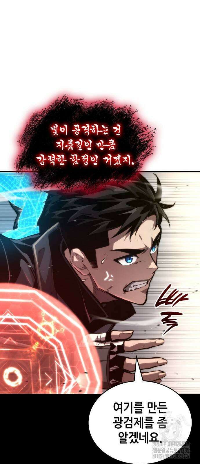 나 혼자 특성빨로 무한 성장 82화 79