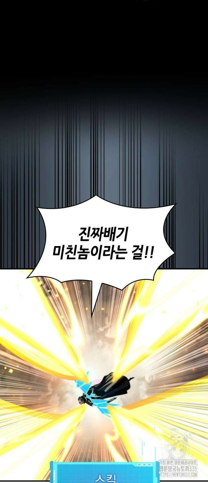 나 혼자 특성빨로 무한 성장 82화 80