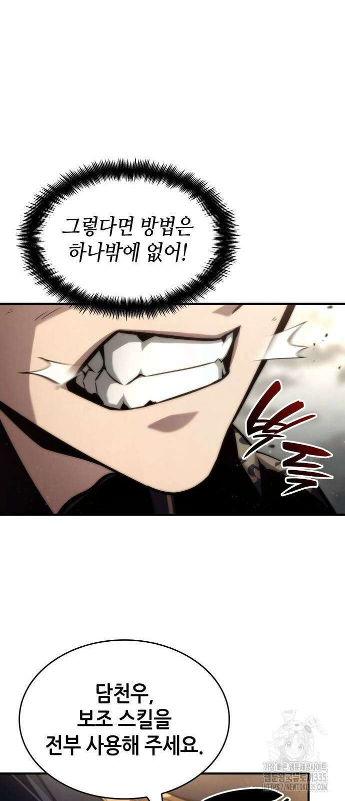 나 혼자 특성빨로 무한 성장 82화 85
