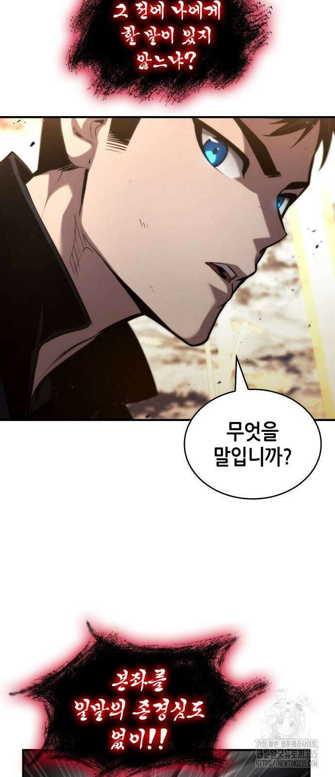 나 혼자 특성빨로 무한 성장 82화 89