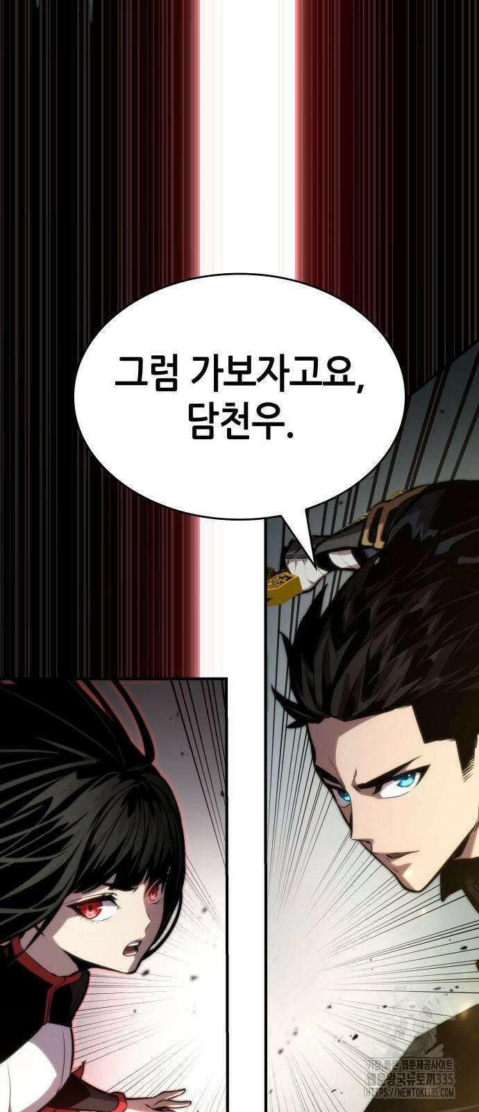 나 혼자 특성빨로 무한 성장 82화 98