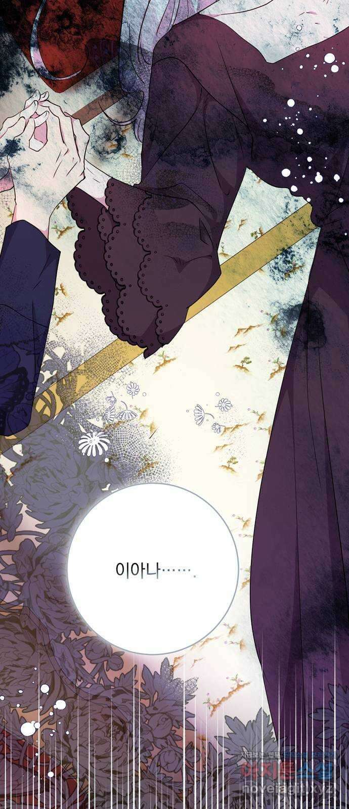밤마다 남편이 바뀐다 71화 7