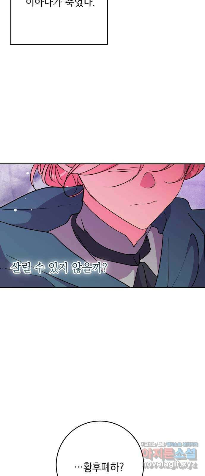 밤마다 남편이 바뀐다 71화 13