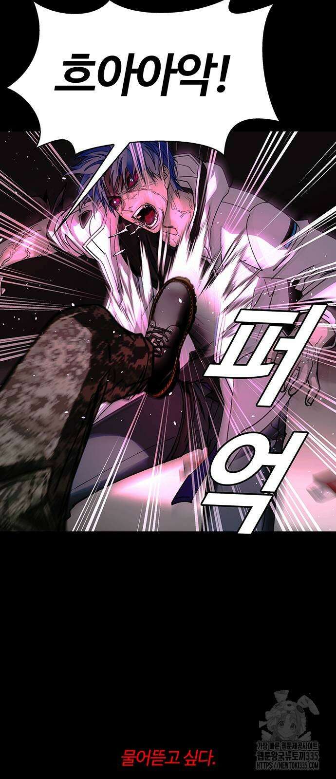 내게 종말은 게임이다 57화 5