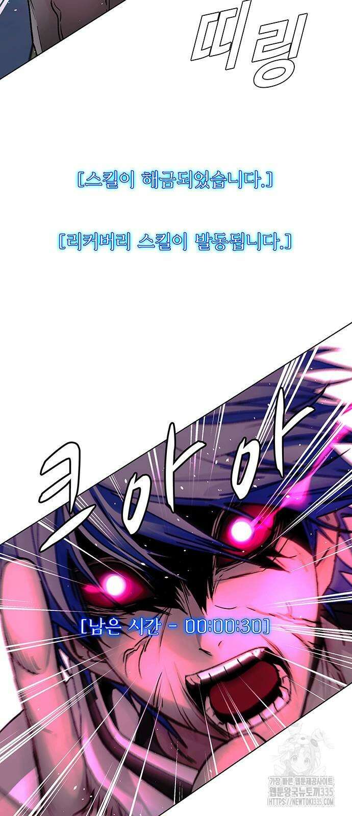 내게 종말은 게임이다 57화 13