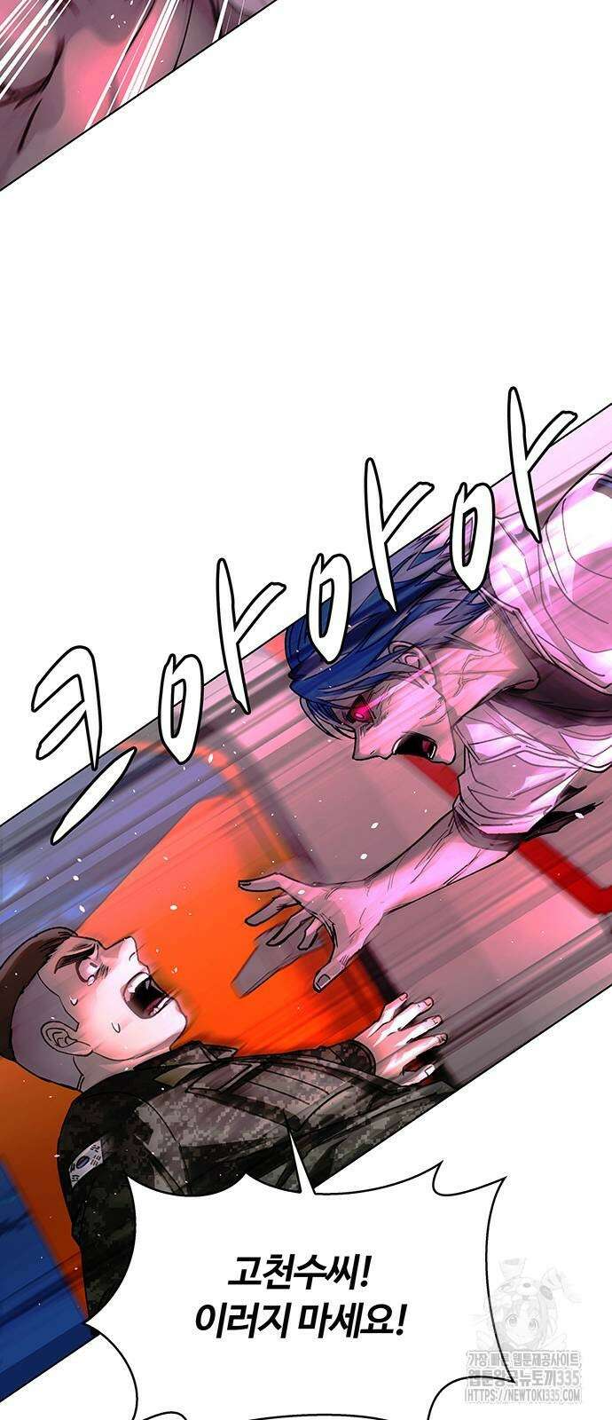 내게 종말은 게임이다 57화 14
