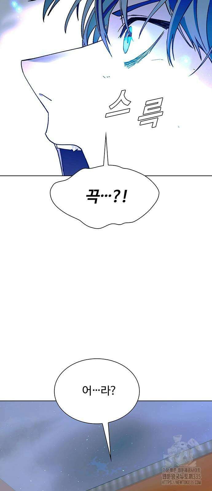 내게 종말은 게임이다 57화 21