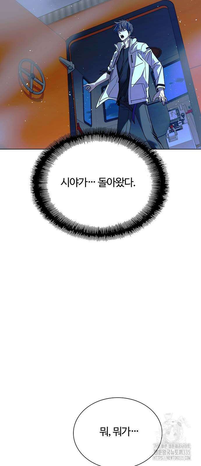 내게 종말은 게임이다 57화 22