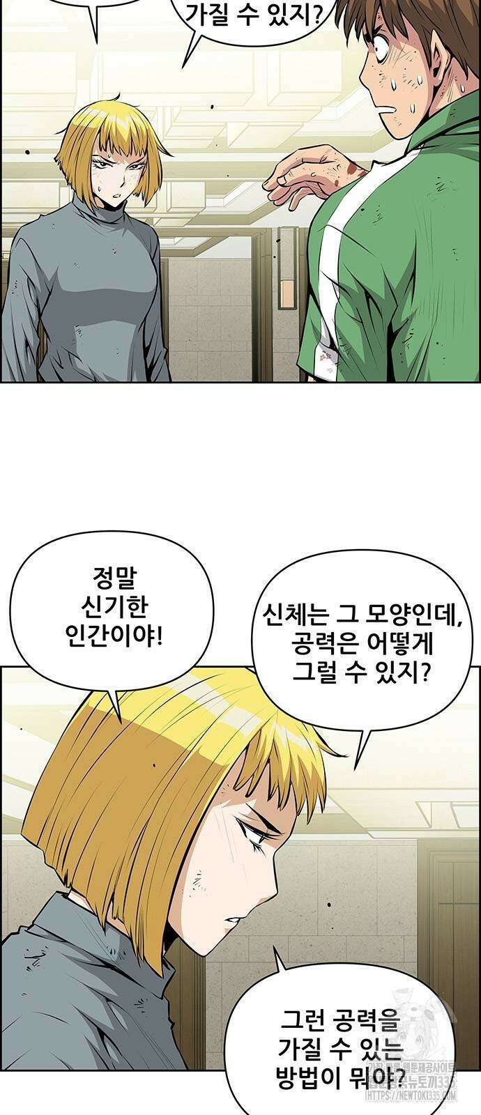 장풍전 121화 3