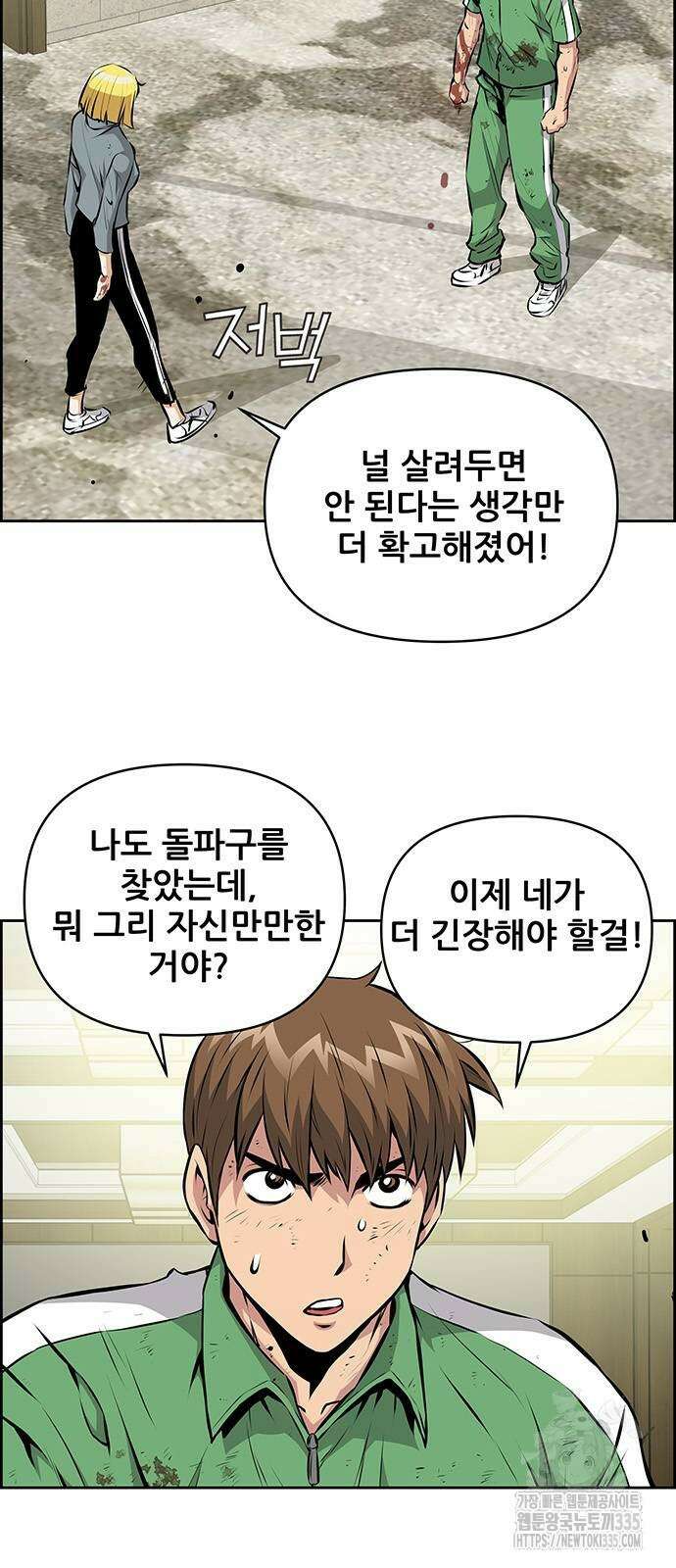 장풍전 121화 5